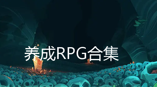 RPG