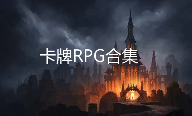 RPG