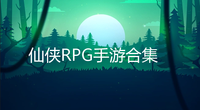 RPG