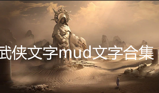 mud