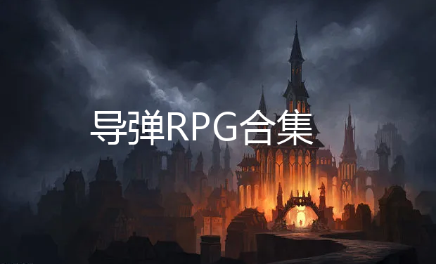 RPG