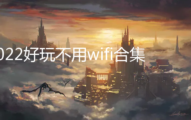 2022治wifi