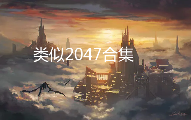 2047