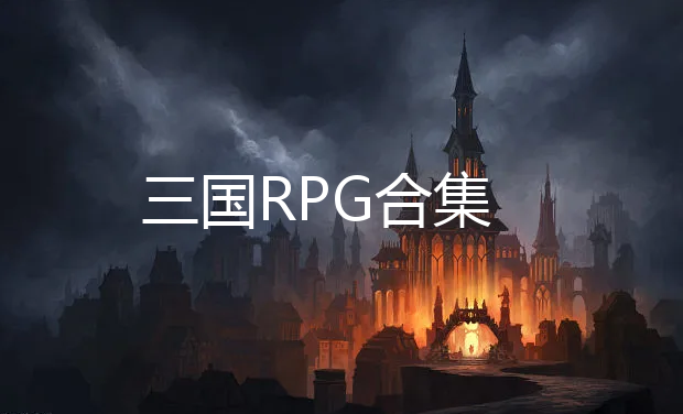 RPG