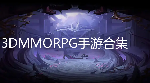 3DMMORPG