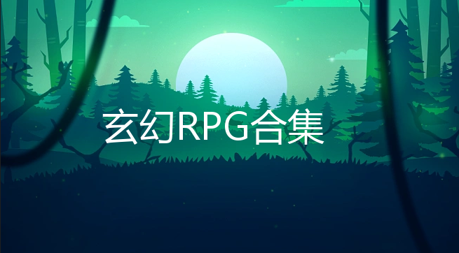 RPG