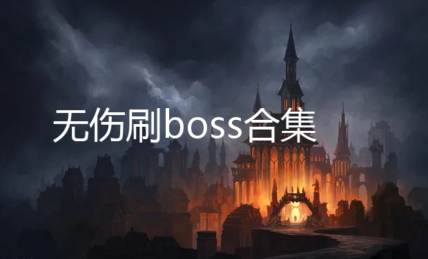 ˢboss