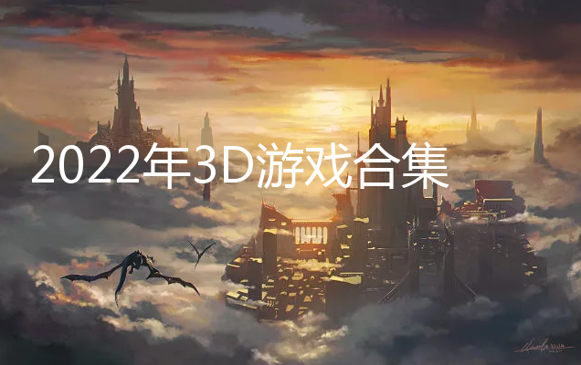 20223DϷ