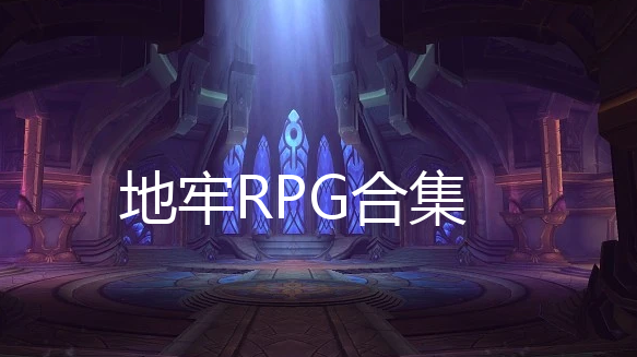 RPG