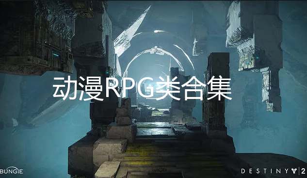 RPG