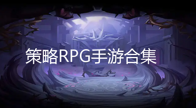 RPG