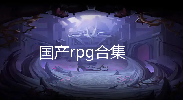 rpg