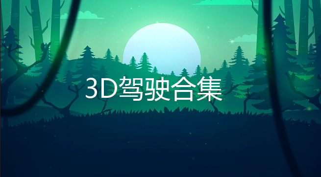 3Dʻ