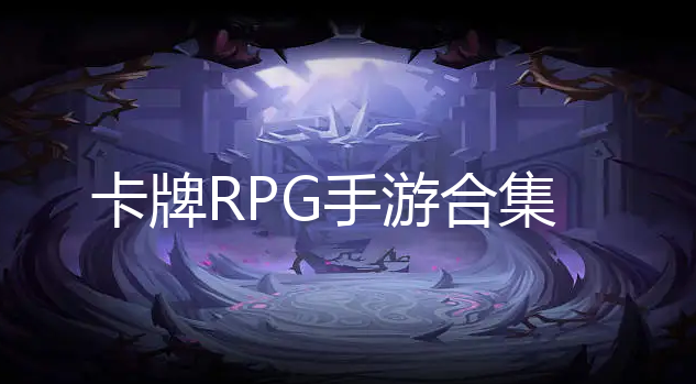 RPG