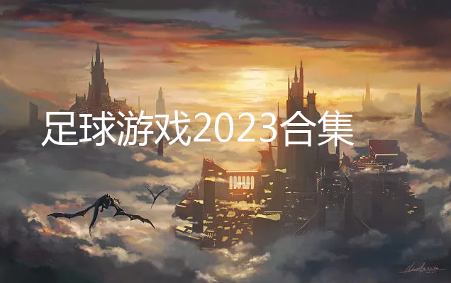 Ϸ2023