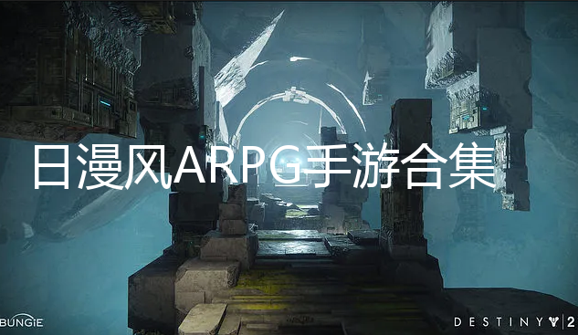 ARPG