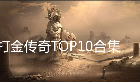 TOP10