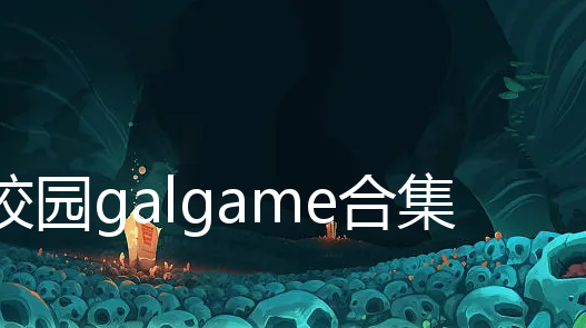 У԰galgame