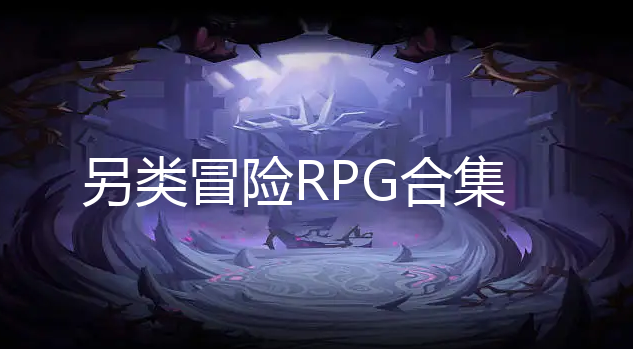 ðRPG