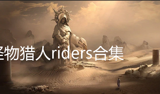 riders